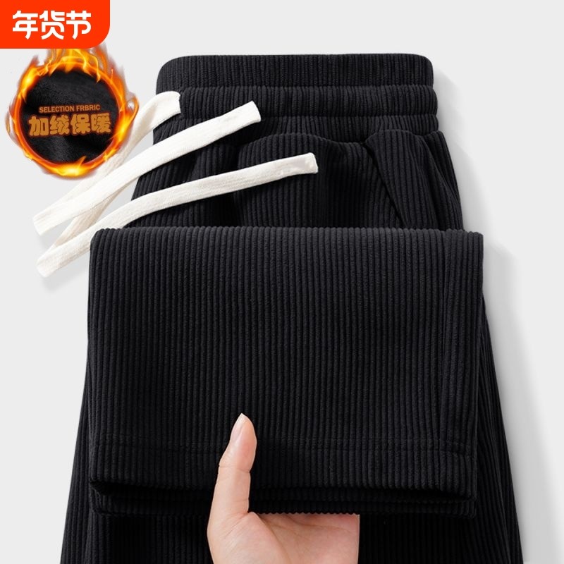 灯芯绒裤子男春秋潮牌垂感直筒宽松阔腿裤美式男裤休闲运动裤加绒,运动服/休闲服装,运动长裤,淘宝优惠券,粉丝福利购,淘宝优惠卷