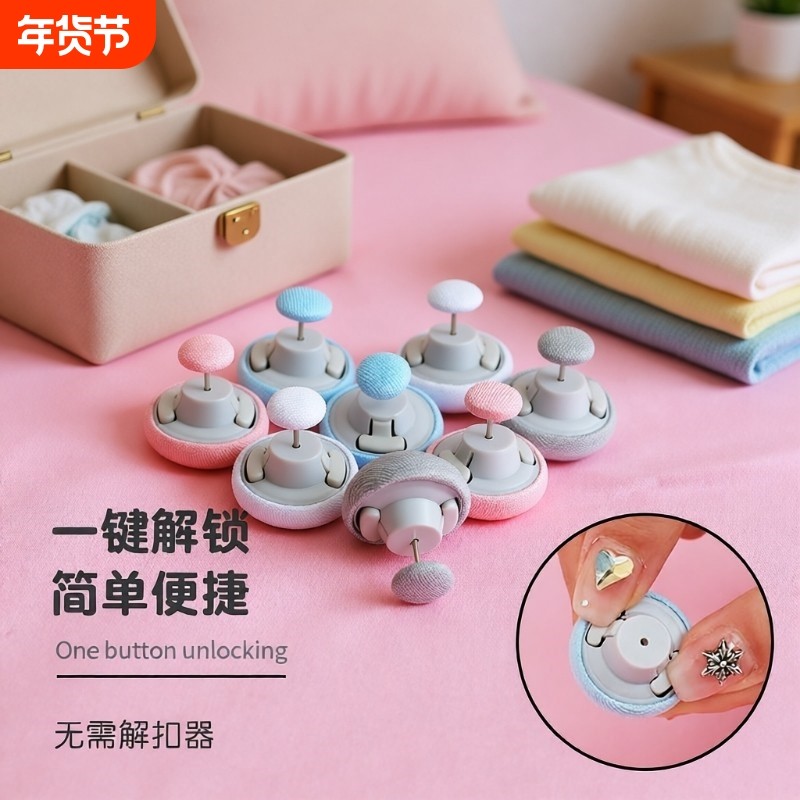 被子床单固定器固定被子神器被套被罩防跑扣防滑无针安全隐形卡扣,收纳整理,被子固定器,淘宝优惠券,粉丝福利购,淘宝优惠卷