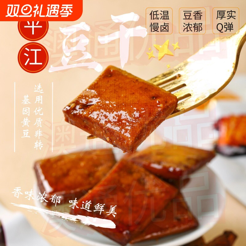湖南特产平江香干黎记佬湘味豆干零食麻辣豆腐干口味香辣五香豆干