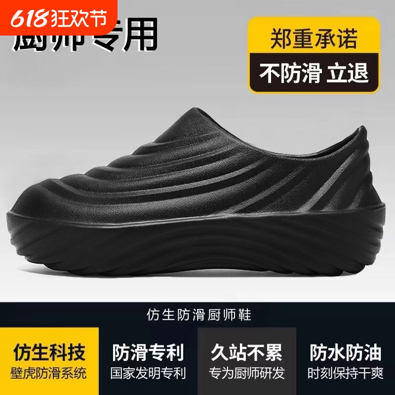 男士劳保鞋耐脏工作鞋保洁医护防滑防水防油厨房专用耐磨厨师鞋女