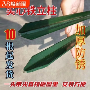 三角立柱杆围栏柱子防护牛栏立柱三角铁围栏养殖网立柱杆固定实心