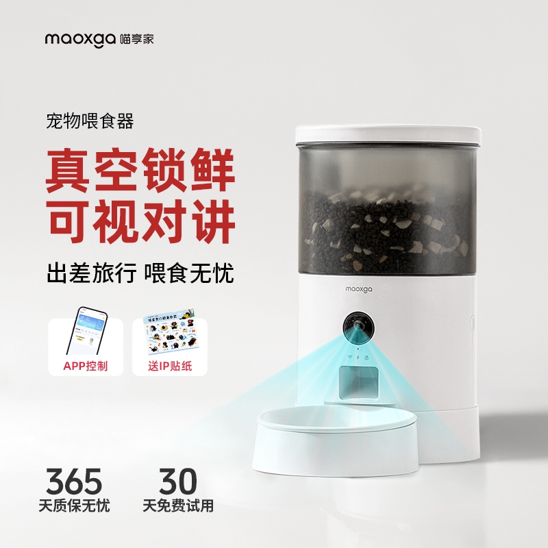 喵享家真空自动喂食器猫咪智能定时远程监控可视猫狗狗投食机双碗