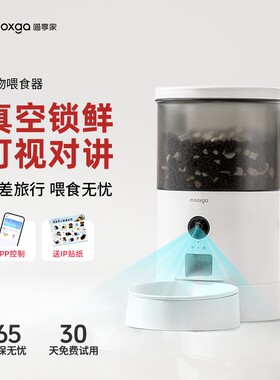喵享家真空自动喂食器猫咪智能定时可视猫狗狗投食机双碗摄像头