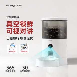 喵享家真空自动喂食器猫咪智能定时可视猫狗狗投食机双碗摄像头