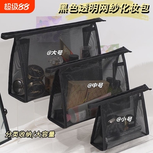 透明网纱收纳袋零钱化ins风迷你简约便携小包黑色化妆包洗漱包小样大容量护肤品收纳包卡包钥匙包分类