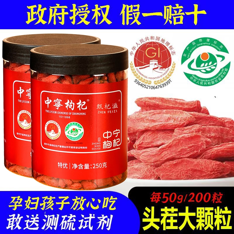 宁夏枸杞子头茬滋补茶红苟杞养生茶泡水茉莉花免洗小包装袋装健康