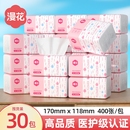 漫花抽纸加厚装 卫生面巾纸抽餐巾纸擦手纸 整箱批餐巾纸家用实惠装