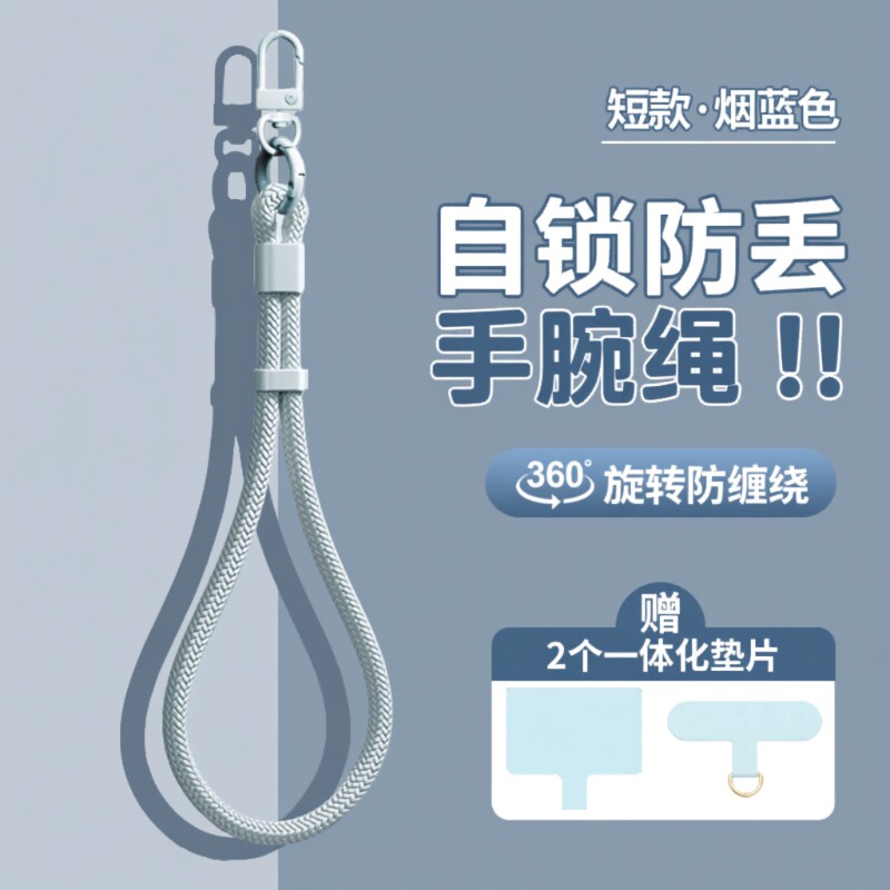 手机挂绳挂链手腕款斜挎防丢可调节长短高端登山绳女可背挂脖携带垫片