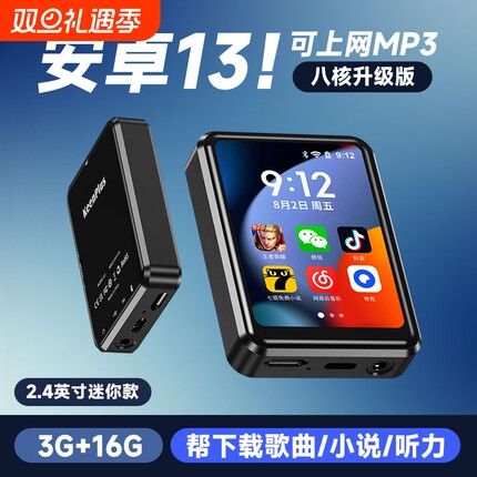 迷你智能mp3音乐播放器随身听mp4WiFi可上网学生版蓝牙听歌看小说