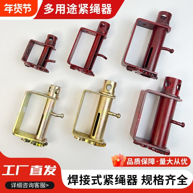 货车紧绳器焊接紧线器万能收紧器绑带手动拉绳器绞齿轮重型车加厚,汽车零部件/养护/美容/维保,拖车绳/网/绑带,淘宝优惠券,粉丝福利购,淘宝优惠卷