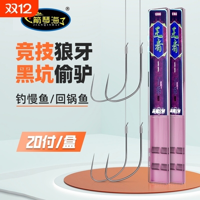 BKK竞技狼牙成品子线双钩黑坑正钓鱼钩手工精绑子线双钩20付鱼线