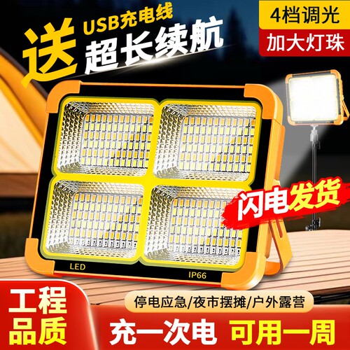 无线露营摆摊灯户外超亮应急灯