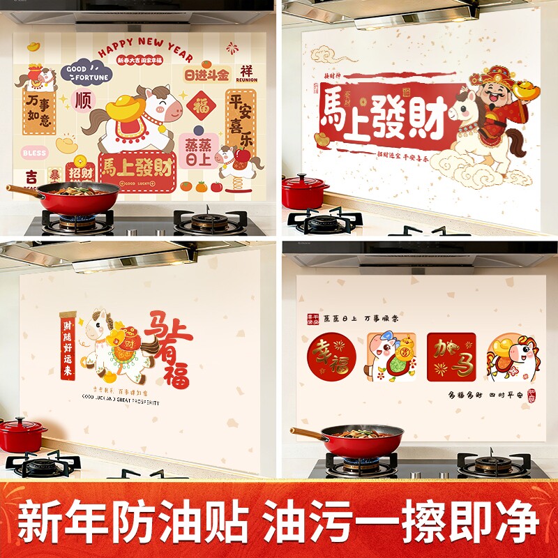 灶台厨房防油贴纸防火耐高温墙纸防水自粘油烟机专用墙面装饰贴膜