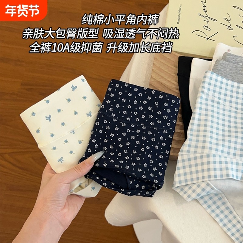 碎花四角女士平角内裤3条装女生微收腹纯棉10A抑菌加长裆无痕大码