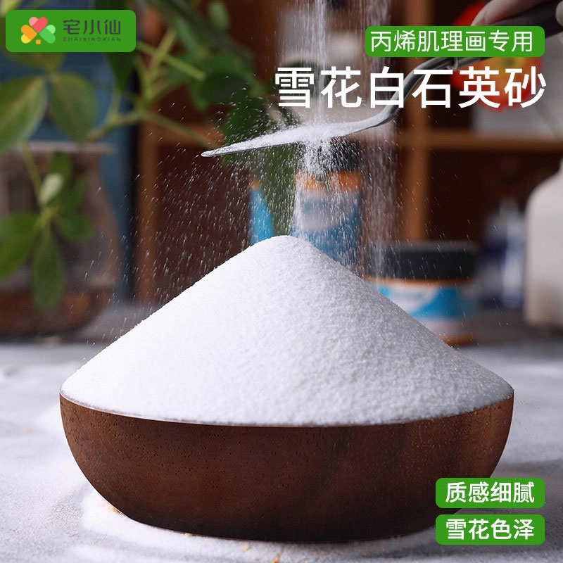 石英砂丙烯肌理画专用细沙墙绘装饰diy创意材料学生油画套装美术生防水颗粒纹理沙白色颜料儿童手工画画全套图片