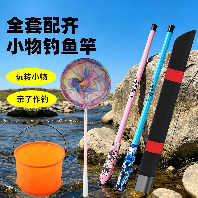 鱼竿手竿超轻超硬短节溪流竿鲫鲤竿钓竿渔具套装新手钓鱼小型鱼图片