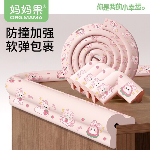 妈妈果宝宝防撞条儿童桌角保护条