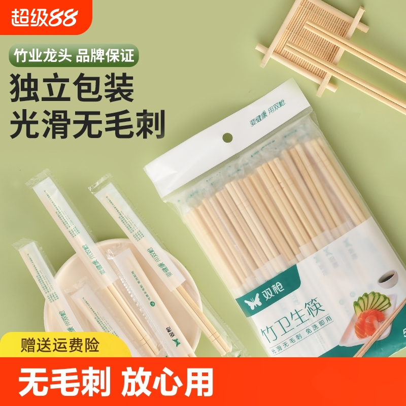 双枪一次性筷子高档家用轻奢饭店餐厅专用便宜卫生外卖快餐竹筷子