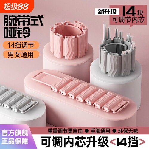 负重手环可调节自由铁块隐形跑步