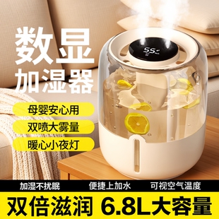 6.8L大容量加湿器卧室家用静音大雾量办公室桌面usb孕妇婴儿客厅空气加湿净化2025新款雾化超声波喷雾室内
