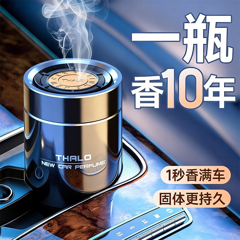 汽车古龙香栀子花香车载香薰香水车内持久淡香除异味固体香膏除臭