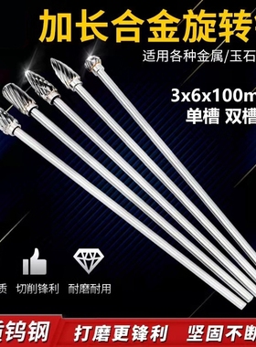 加长钨钢磨头木工电动锉刀金属合金打磨头长柄硬质旋转锉螺旋挫刀