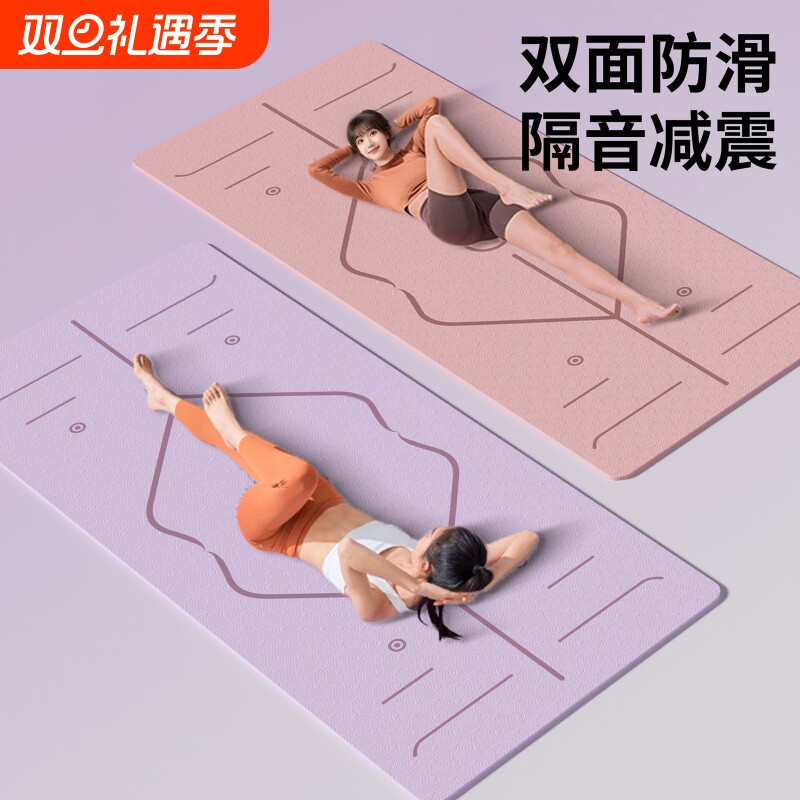 瑜伽垫健身垫家用女士2025新款专业防滑减震静音加厚加宽运动地垫