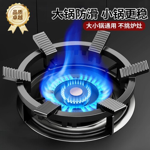 煤气灶支架防滑燃气灶通用炉灶防风罩炒锅架托架平底锅小奶锅架