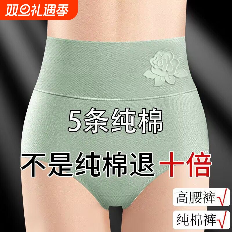 女士纯棉内裤高腰内裤女收腹包臀大码胖人胖mm大码内裤性感短裤头