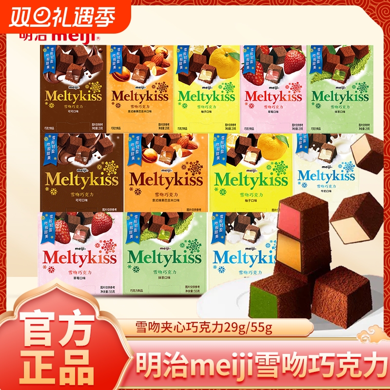 雪吻巧克力礼盒装草莓味抹茶夹心巧克力伴手礼零食礼物混合装大盒