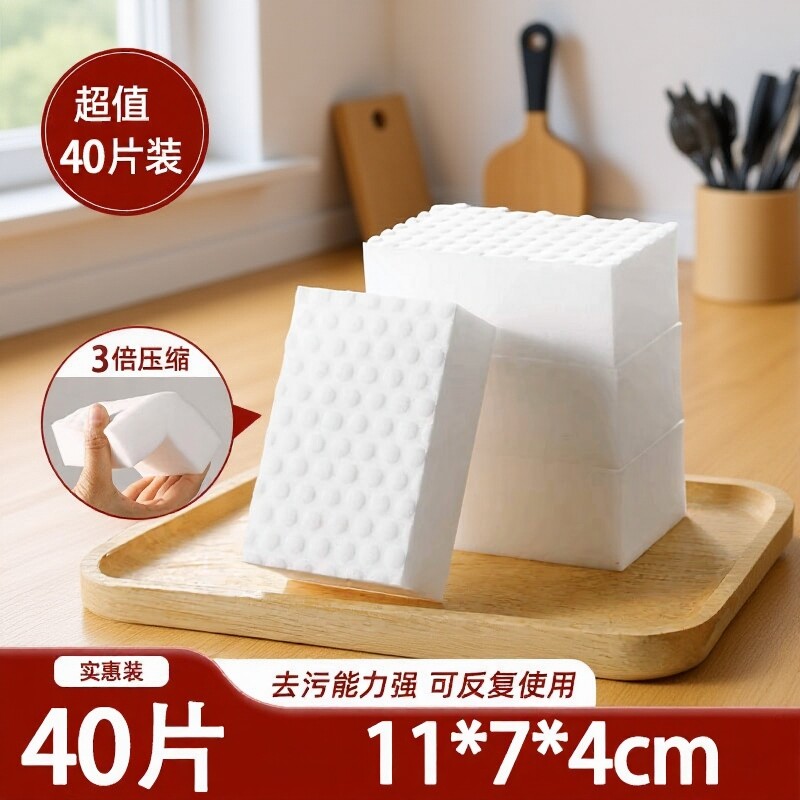 纳米海绵魔力擦去污魔术擦鞋厨房清洁刷碗海绵块洗碗擦压缩高密度