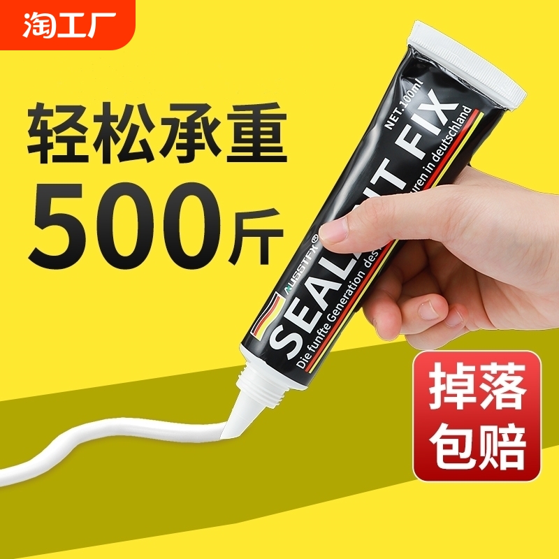 免钉胶强力胶墙面瓷砖专用胶水金属置物架免打孔白乳打胶防水厨房置物架粘胶