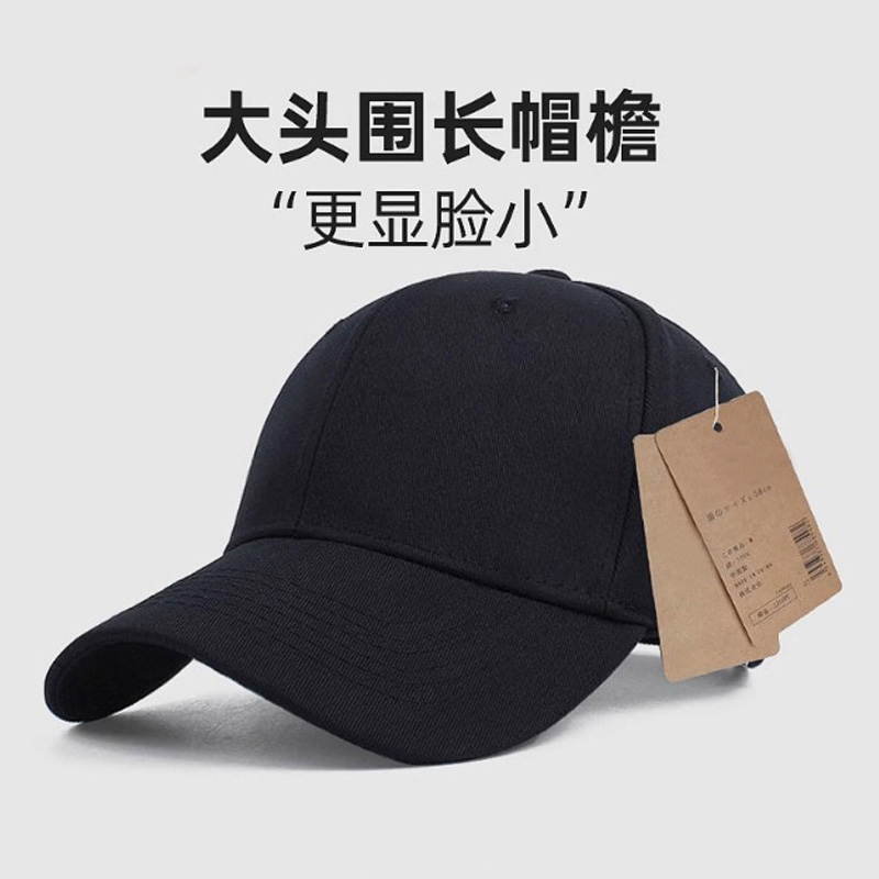 鸭舌帽2025新款男士软硬顶大头围潮显脸小女黑色日本纯色棒球帽子