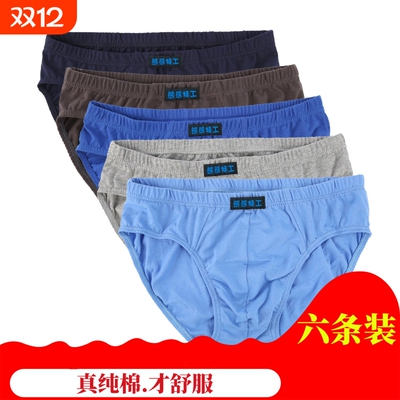 2025新款全纯棉莫代尔高腰内裤