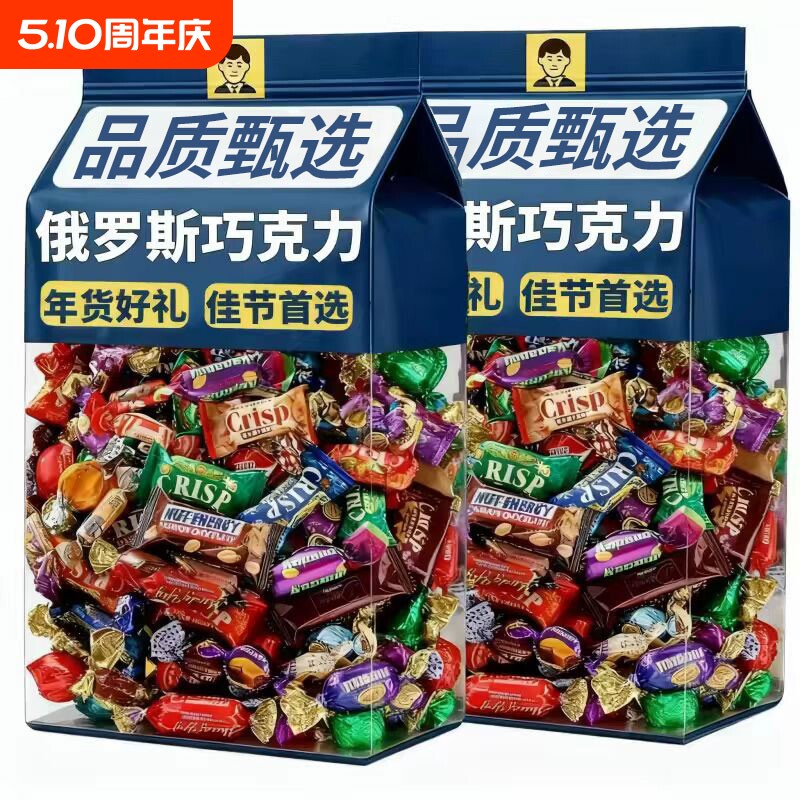 俄罗斯巧克力混合糖果官方旗舰店高端年货散装喜糖牛轧糖袋装多种