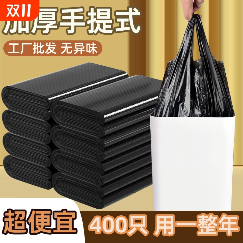 加厚家用垃圾袋手提式袋子背心袋胶袋黑色塑料袋厨房手提袋特厚