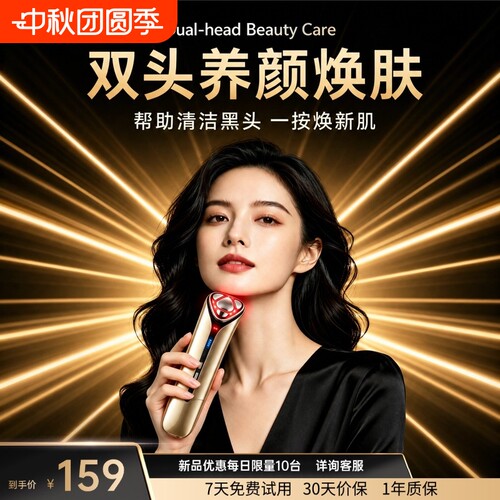 肌智超声波双头黑头铲美容仪器家用按摩器采光脸部神器提拉导入仪