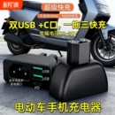 三口快充电动车手机充电器电瓶车车载USB快闪充转换头 品字口
