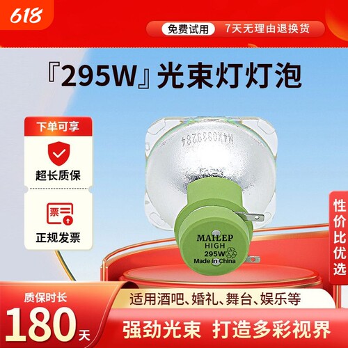 光束灯灯泡295W适用于欧司朗15r300W16r330W17r350W18r380W优灯7r230W250W260W10r280W BEAM大歌光速灯灯泡