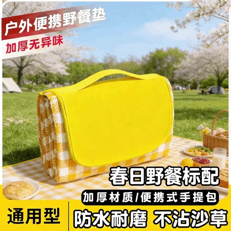 户外野餐垫防水防潮加厚野炊垫野营沙滩帐篷地垫春游垫子便携郊游