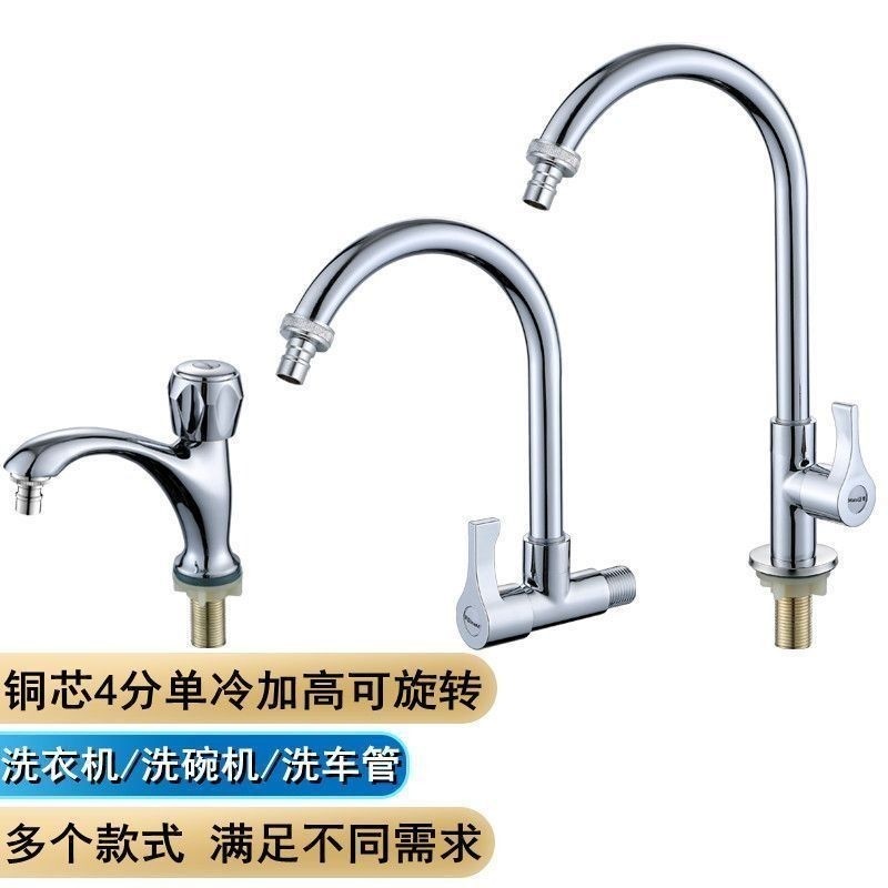 厨房洗菜盆龙头洗衣机水龙头单冷水槽阳台入墙塑料水管加高面盆