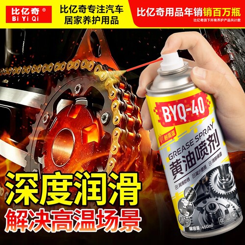 美国40液体黄油喷剂门锁润滑剂