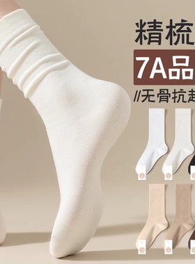 白色袜子女2025新款爆款秋冬季中筒袜纯棉保暖月子袜长袜黑色百搭