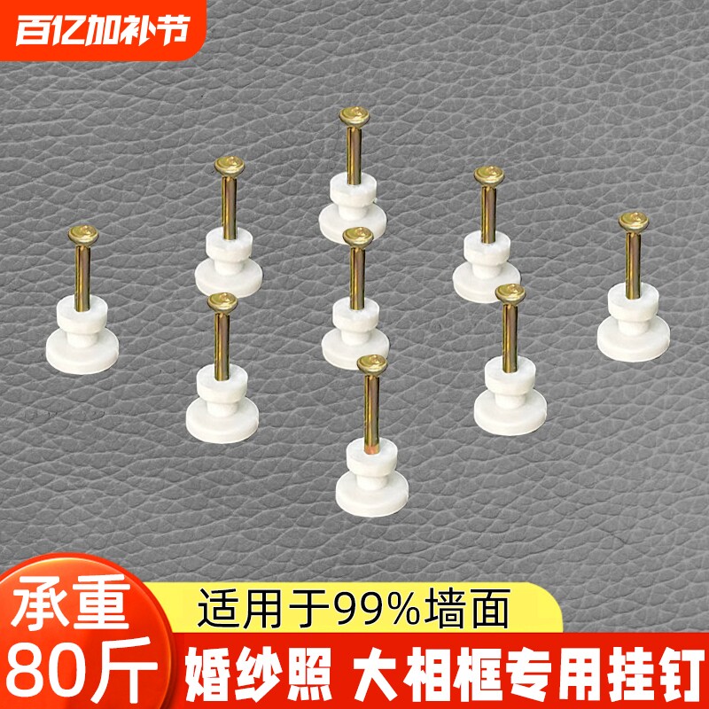 墙钉免打孔挂画专用无痕钉钉婚纱照隐形相框挂钩照承重墙面水泥墙