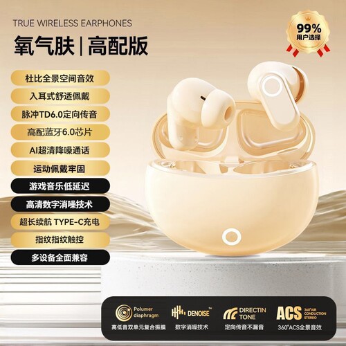 【天籁之音】真无线蓝牙耳机保护套入耳式高音质降噪超长续航J16