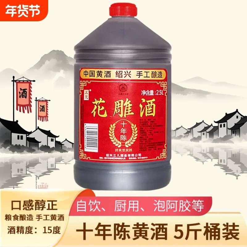 绍兴产黄酒十年陈糯米花雕酒2.5L老酒本色酒业酿酒桶装炒菜手工,酒类,传统黄酒,淘宝优惠券,粉丝福利购,淘宝优惠卷