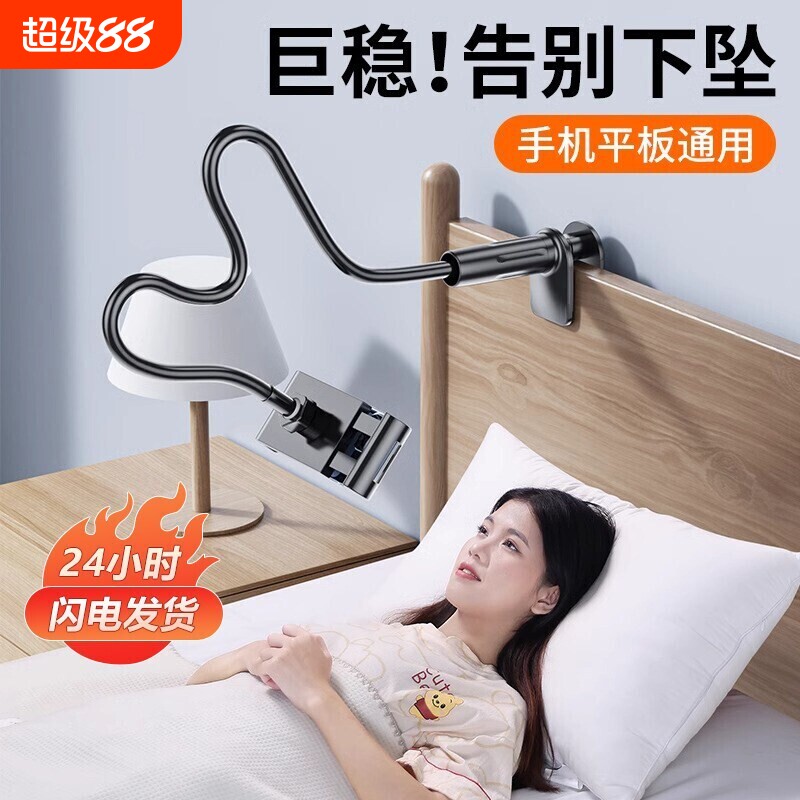手机懒人床头手机架支架平板躺在床上万向ipad床头夹桌面悬臂360度躺着追剧神器支撑架子稳固充电宿舍座椅图片