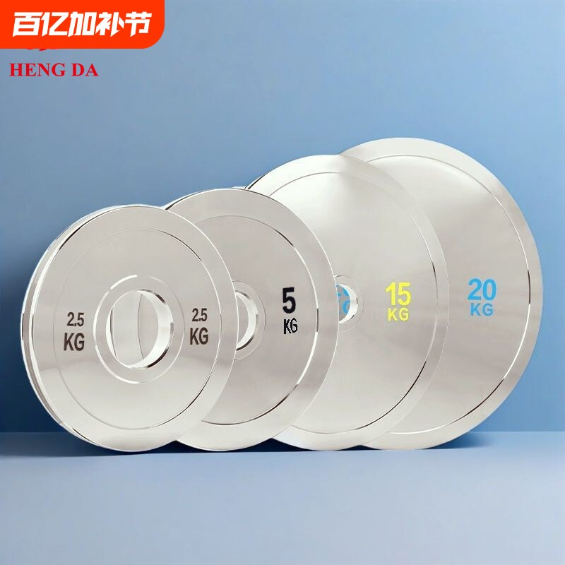 恒达哑铃片纯钢大孔竞技钢片哑铃健身力量举重电镀杠铃配重家用
