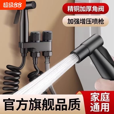 马桶伴侣冲洗喷枪水龙头妇洗器增压喷头厕所卫生间冲水枪高压家用