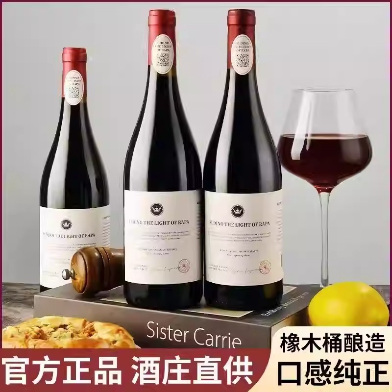 智利进口干红葡萄酒红酒14.5度鲁迪诺·拉帕之光整箱珍藏酒庄送礼